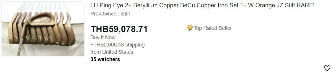 ชุดเหล็ก PING EYE2 ทองแดง BECU BERYLLIUM COPPER