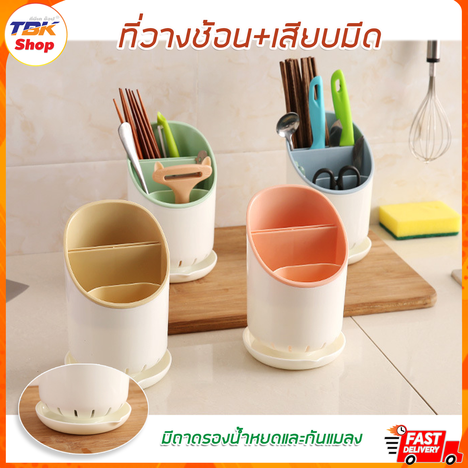 ที่ใส่ช้อน+เสียบมีด รุ่น กระบอกกลม LS043 มีถาดรองน้ำ ที่วางช้อนส้อมและอุปกรณ์ครัว สะดวก ใช้งานง่าย