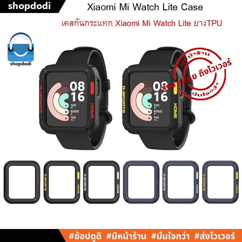 Shopdodi เคส Xiaomi Mi Watch Lite Case Sikai TPU เคสกันกระแทก(รองรับ Xiaomi Mi Watch Lite เท่านั้น)