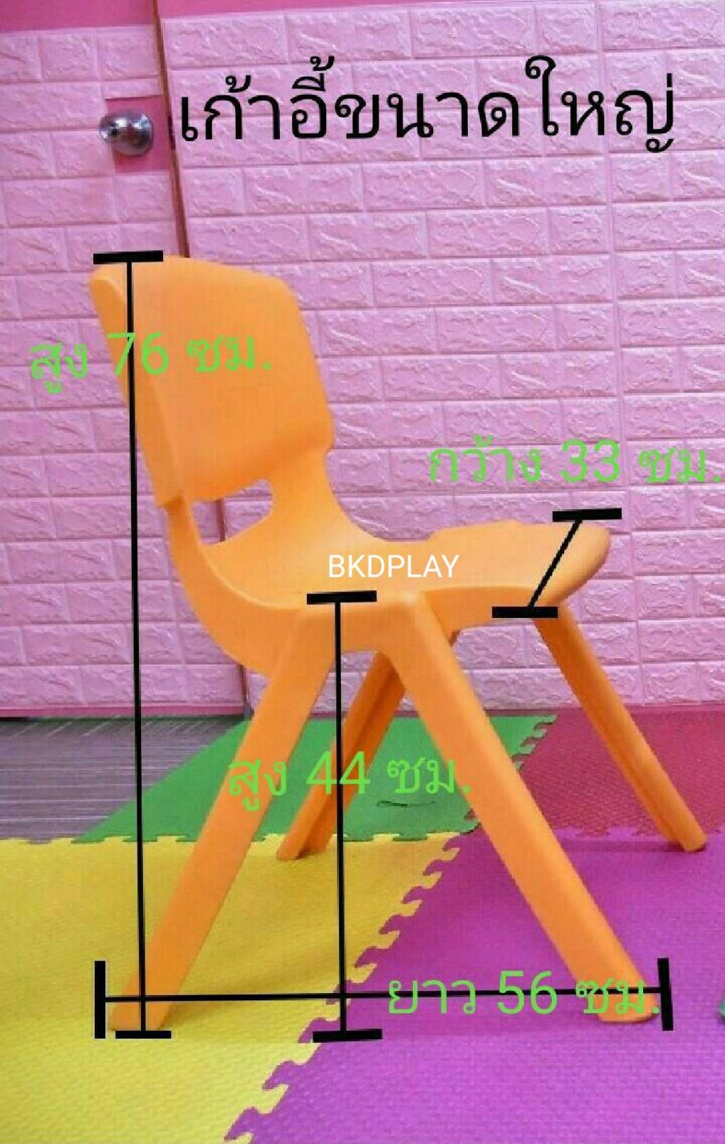 เก้าอี้พลาสติกหนาอย่างดี รุ่น44 เก้าอี้นักเรียนประถม-มัธยม เก้าอี้ผู้ใหญ่ เก้าอี้เอนกประสงค์ เก้าอี้โรงอาหาร ราคาโรงงาน สำหรับโรงเรียน มหาวิทยาลัย และศูนย์การค้า