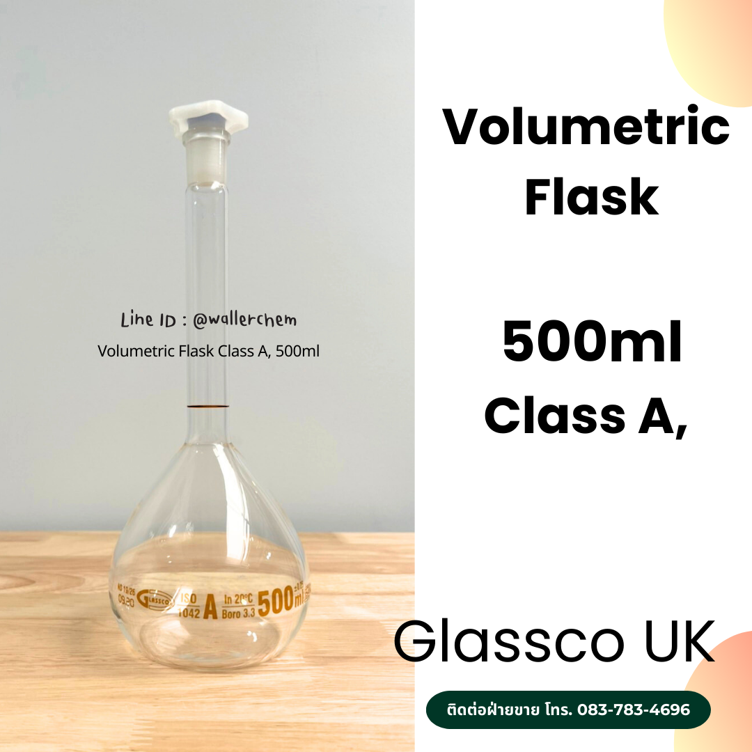 ขวดวัดปริมาตร ขนาด 500ml, Volumetric Flask Class A