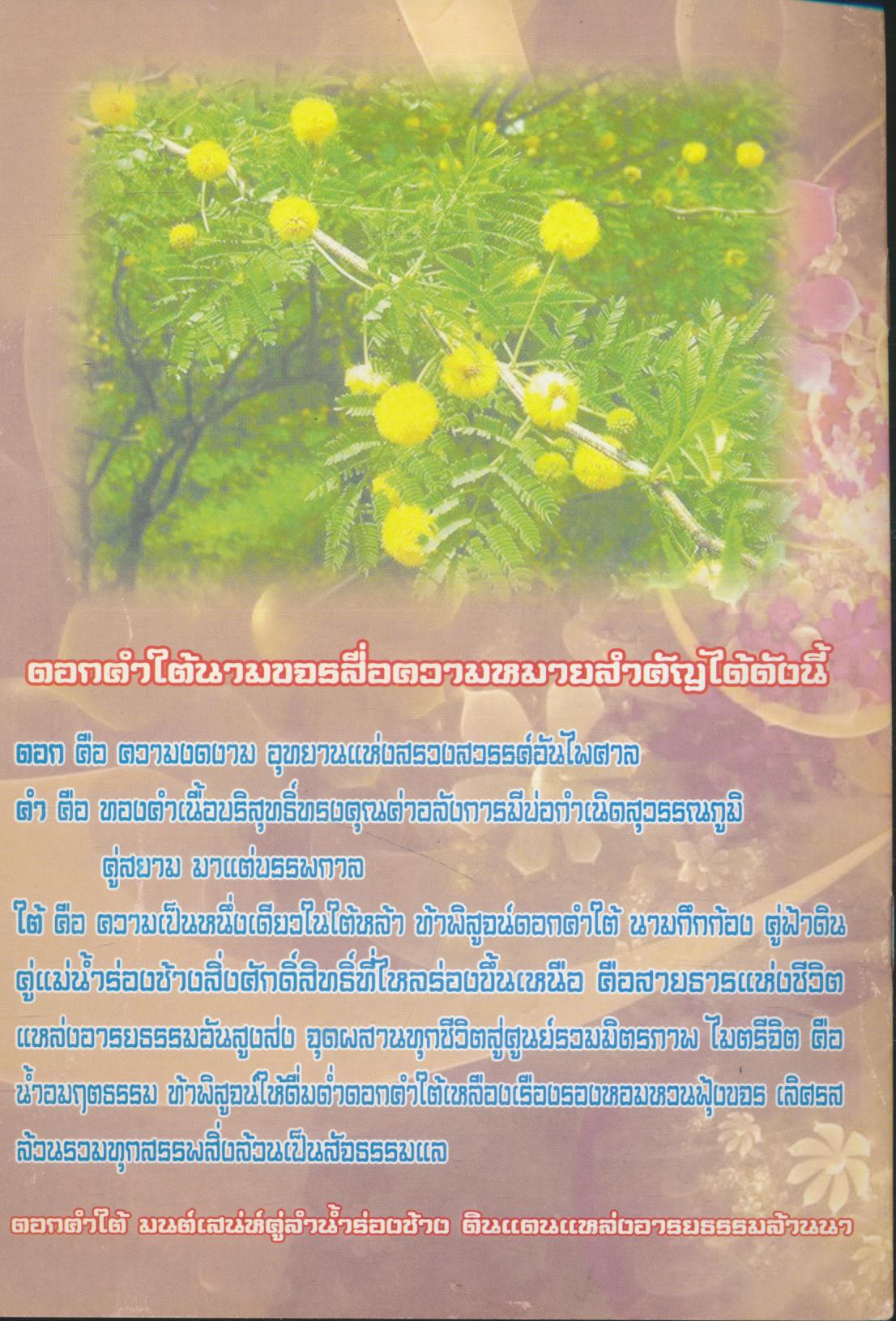 พระเจ้าทันใจ