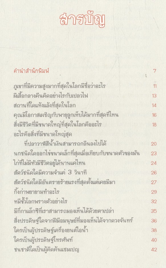 วิธีสร้าง