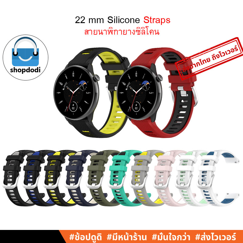 Shopdodi AS2C สายนาฬิกา 22mm ซิลิโคน สำหรับ Garmin Forerunner 265, Huawei watch GT5 SmartWatch Straps