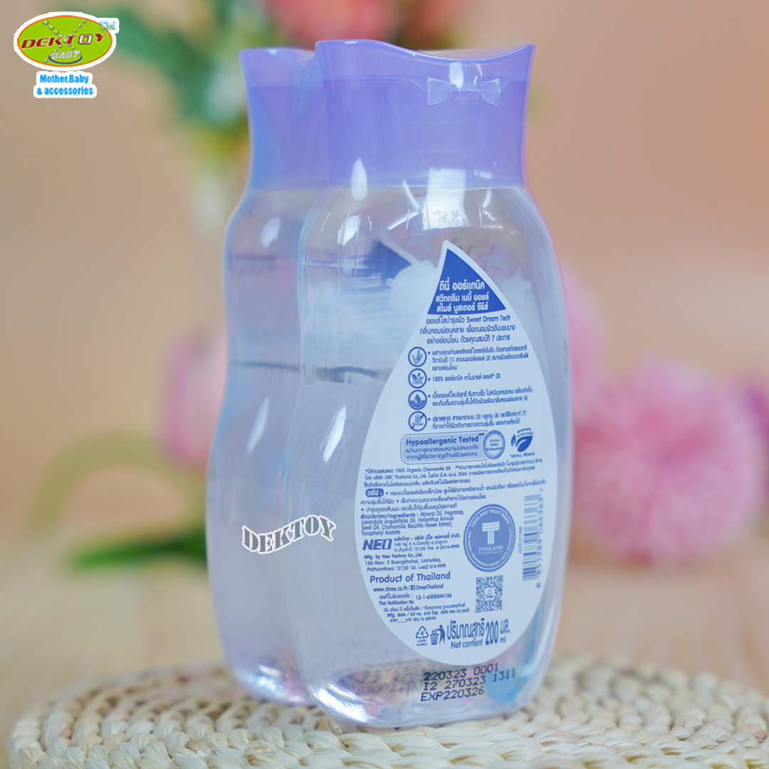 1แถม1 เบบี้ออยล์ดีนี่สีม่วง D-nee Organic Smile booster ดีนี่ ออร์แกนิค สไมล์ บูสเตอร์ ซีรีส์ สวีทดรีม 200 มล.