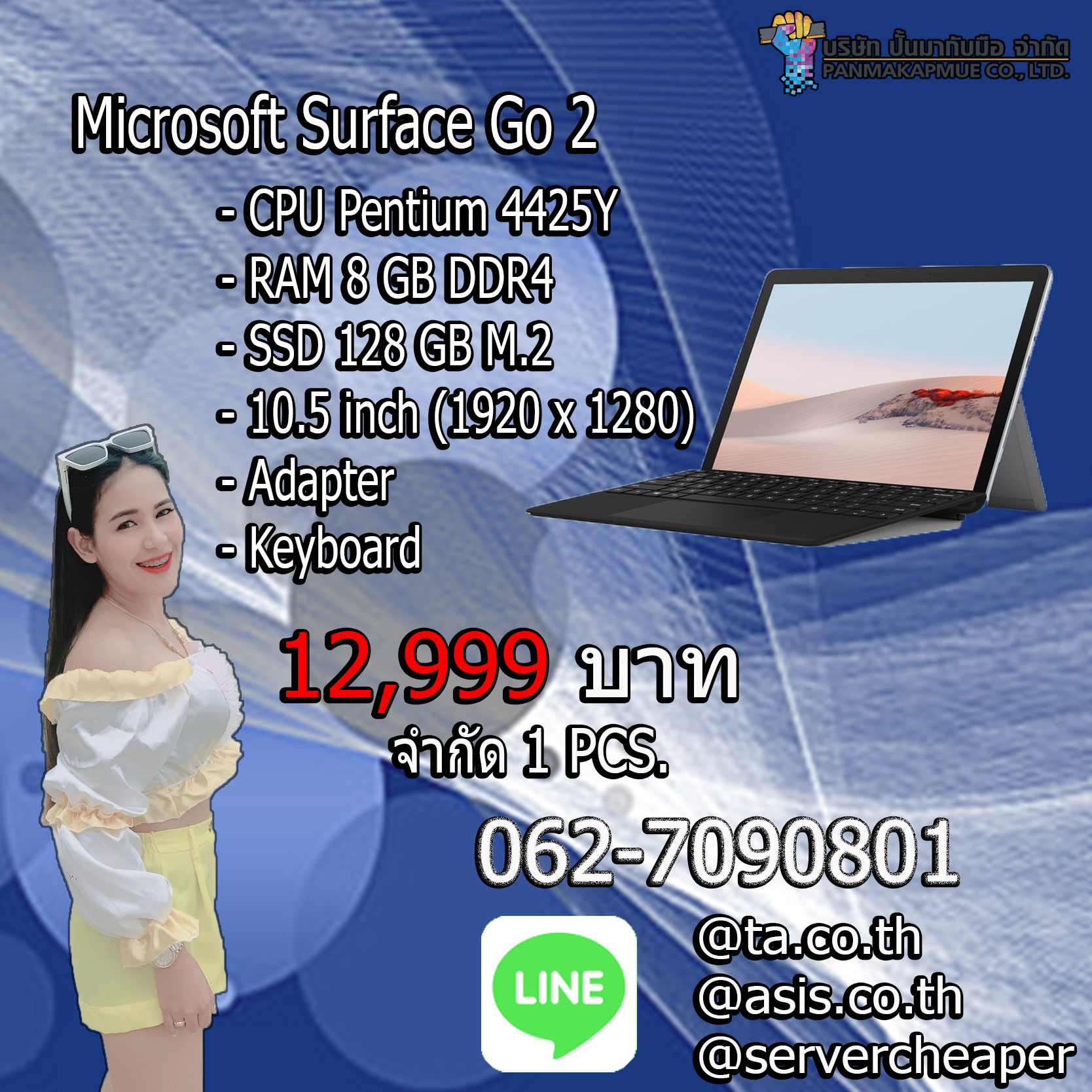 Notebook โน๊ตบุ๊ค Microsoft Surface Go 2 แถม Keyboard