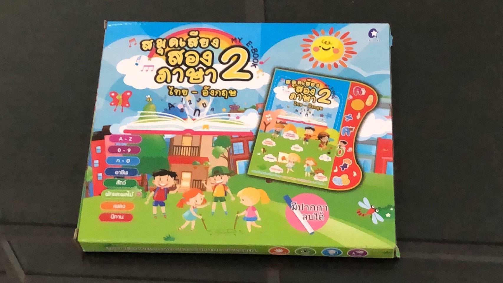 สมุดเสียง 2 ภาษา ไทย-อังกฤษ ราคาต่อ 1 แบบ เลือกแบบได้, ของเล่นเสริมพัฒนาการ, ของเล่นเด็กอนุบาล, สื่อการสอนเด็กอนุบาล