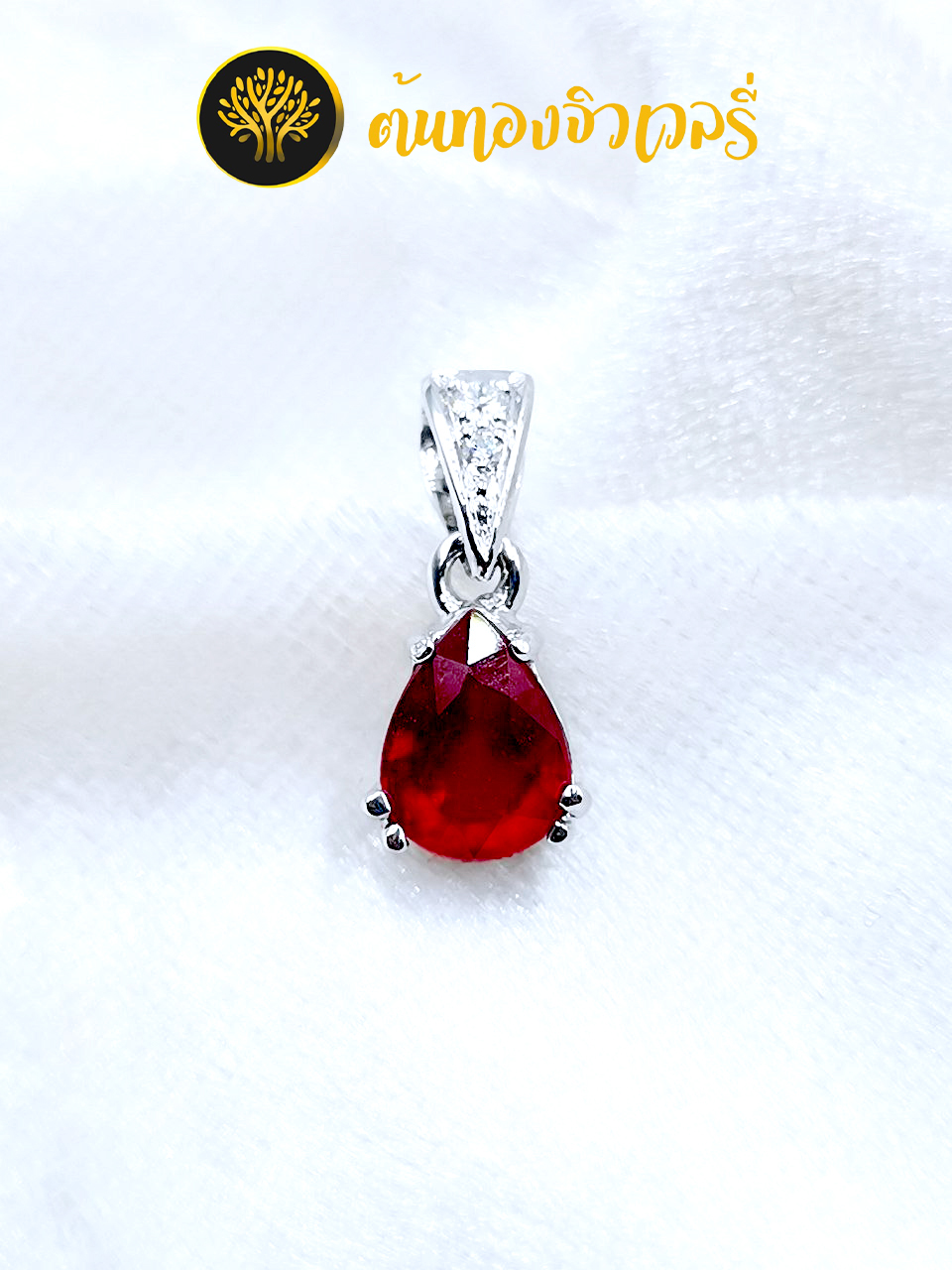 #จี้ฝังพลอย#จี้ทับทิม #จี้พลอยทับทิม #จี้ฝังพลอยทับทิม#จี้ฝังพลอยแดง#จี้ทับทิมแท้#จี้ฝังพลอยทับทิม#จี้ห้อยคอทับทิม#ทับทิม#พลอยแดง#แดงทับทิม#พลอยทับทิม#พลอยแท้#พลอยทับทิมแท้#แซฟไฟร์#พลอยตระกูลคอรันดัม#Ruby#Sapphire#ทับทิมไทย#ทับทิมสยาม#พลอยทับทิมสยาม#ทับทิมพม่า#พลอยทับทิมพม่า#ทับทิมอาฟ #พลอยทับทิมอาฟ#ทับทิมเผาเก่า#ทับทิมเผาใหม่#ทับทิมสวยๆ#พลอยสีแดง#พลอยแดงอมชมพู#พลอยสีแดงอมชมพู#พลอยสีแดงอมม่วง#พลอยเนื้อแข็ง#แซฟไฟร์สีแดง#เงินแท้#จี้เงิน925#จี้ห้อยคอเงินแท้#เงิน925#จี้เนื้อเงิน#จี้เงิน #จี้เงินแท้#จี้ #จี้น่ารัก #จี้อันเล็กๆ #จี้เงิน #จี้เงินแท้ #จี้สวยงาม #จี้ชื่อ #จี้ตัวอักษร #จี้ฝังพลอย #จี้คล้องคอ #จี้สร้อยคอ #จี้ตัวอักษร #จี้ตัวย่อชื่อ #จี้ฉลุ #ล็อกเก็ต #จี้เลเซอร์ #จี้ลูกโลก #จี้หมุนได้ #จี้ลูกโกลหมุนได้ #จี้ไม้กางเขน #จี้โกเมน #จี้ห้อยคอโกเมน #จี้ห้อยคอทรงไม้กางเขน#จี้อันเล็กๆ #จี้สวยงาม #จี้คล้องคอ #จี้สร้อยคอ#จี้อันใหญ่#จี้พลอยแท้ #จี้หุ้มพลอย 
