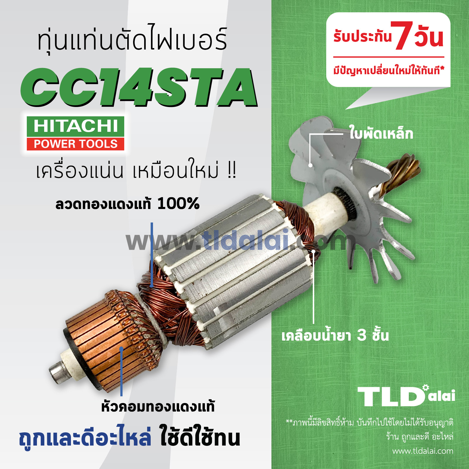💥รับประกัน💥 ทุ่นแท่นตัดไฟเบอร์ (C) (เครื่องตัดเหล็ก) Hitachi ฮิตาชิ แท่นตัดไฟเบอร์ 14 นิ้ว รุ่น CC14STA สำหรับรหัสต่อท้าย STA เท่านั้น อะไหล่ ทุ่น