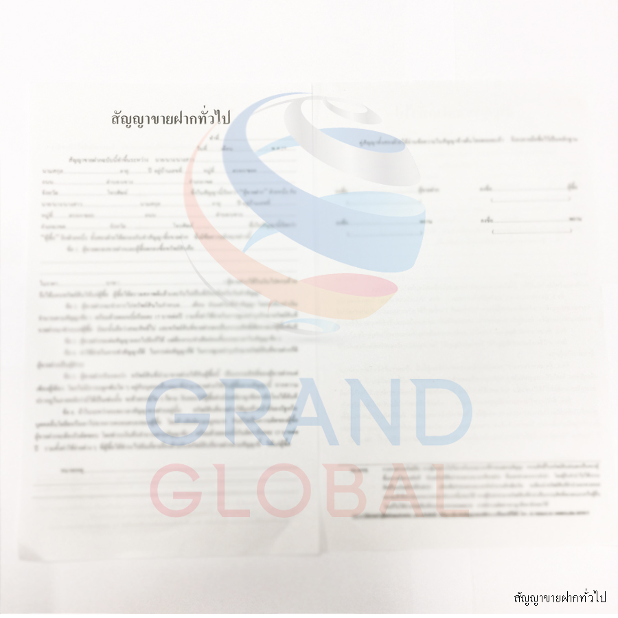 Triple-G แบบฟอร์มสัญญา สัญญาฝากขายทั่วไป 2ชุด (1ชุดมี2แผ่น)