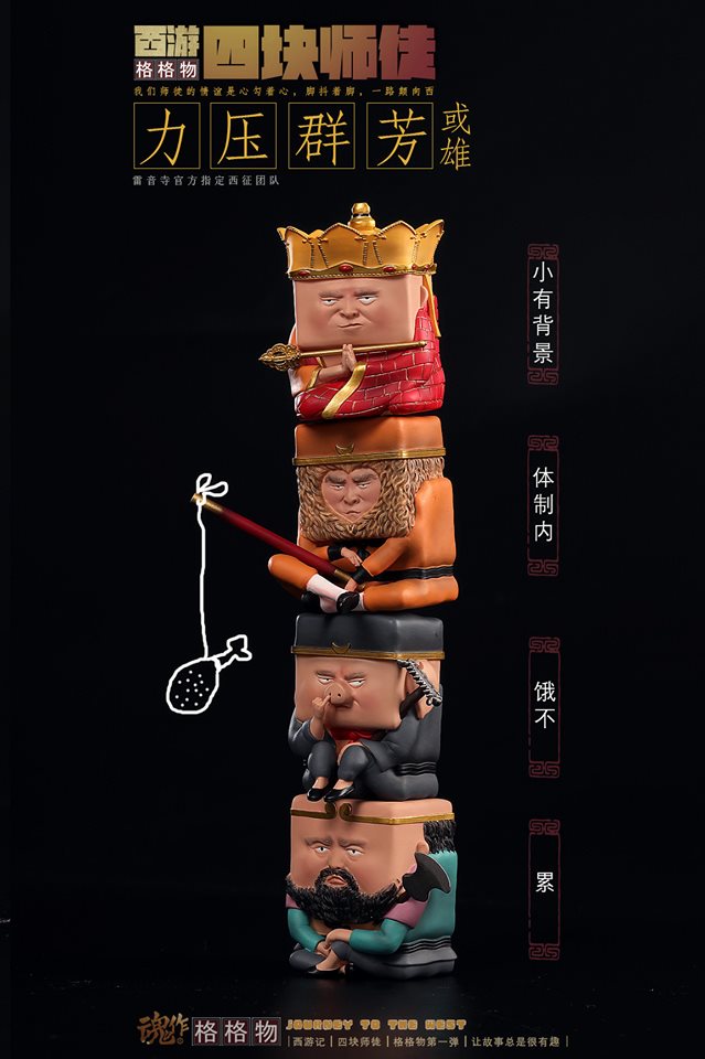 [สั่งจอง]Journey to the West