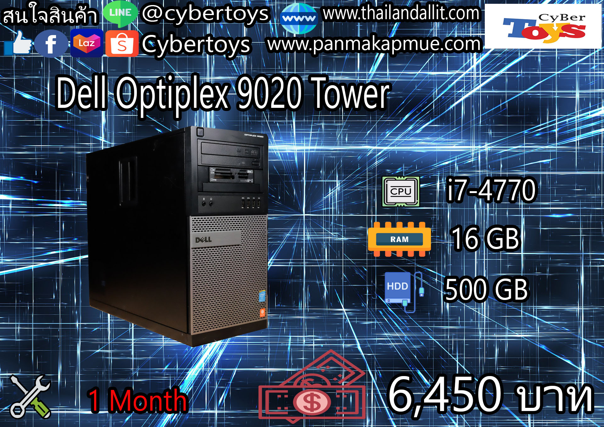 Dell Optiplex 9020 Tower
