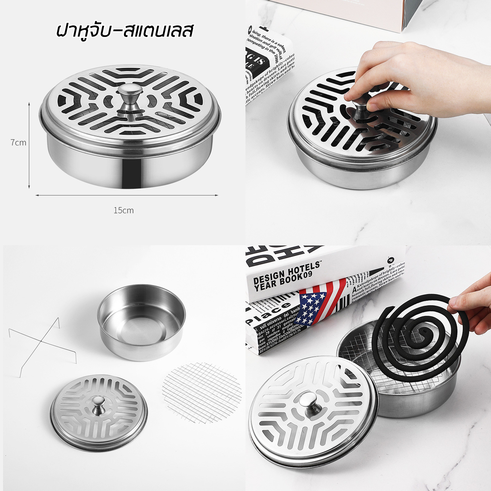 ฐานรองยากันยุง มี4รุ่น มีฝาครอบ/มีหูจับ/ห่วงแขวน/ฐานรอง สแตนเลส/เหล็กพิมพ์สี ใส่ขดยากันยุง น้ำหนักเบา