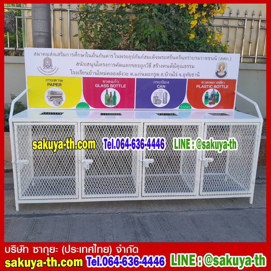 แท่นวางถังขยะแบบตะแกรงเหล็ก ขนาด 4 ช่อง