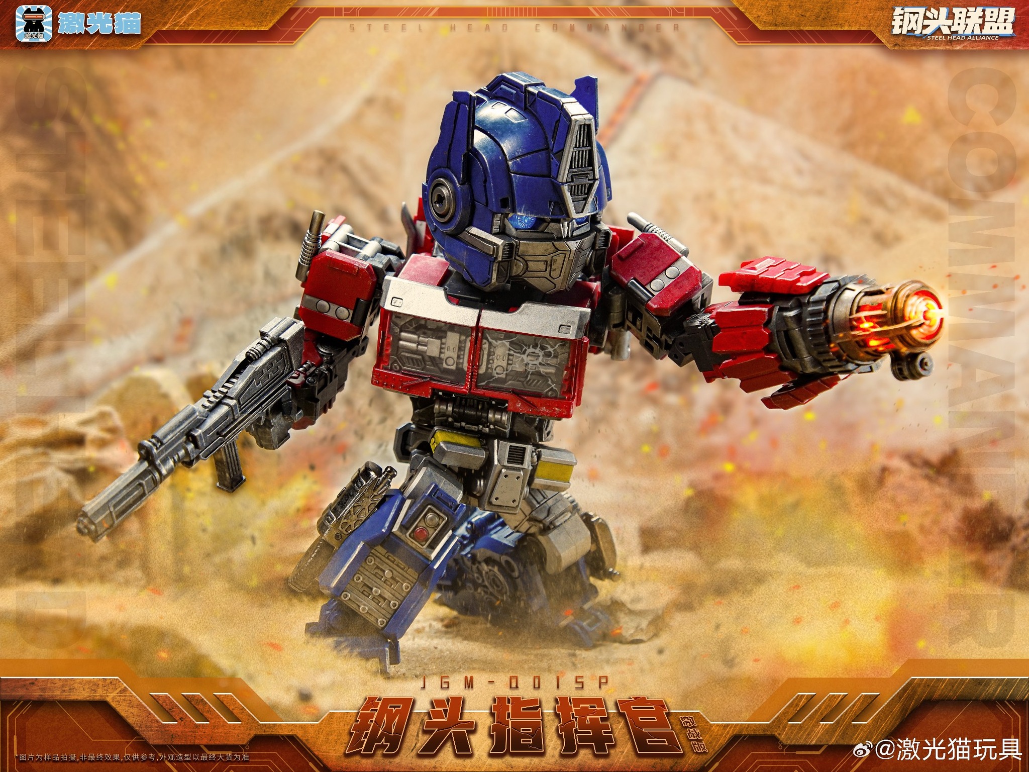 [สั่งจอง]Laser Cat Toy : Steel head Optimus Prime