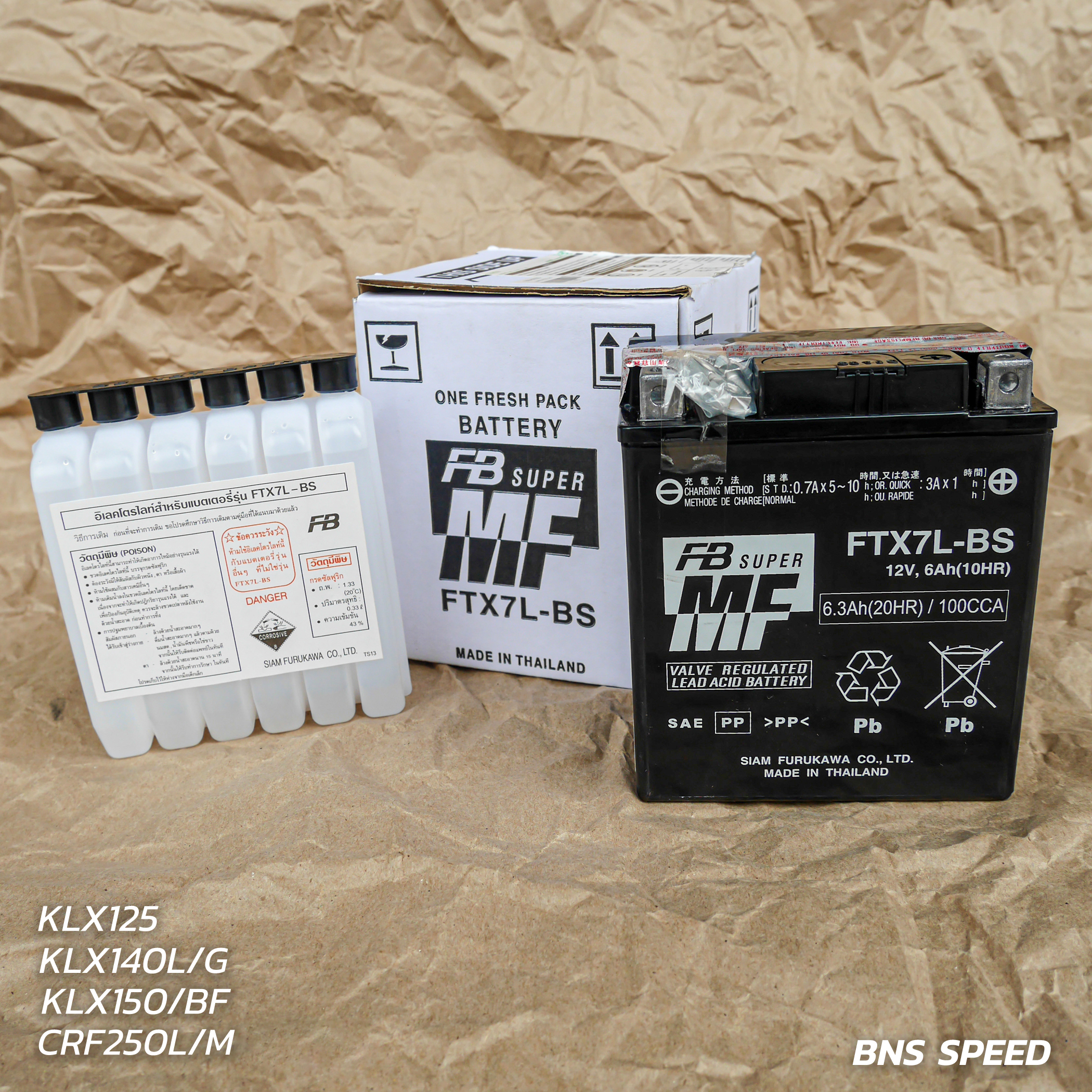 FB Battery FTX7L-BS (12V 6.3AH) แบตเตอรี่แห้งแยกน้ำ