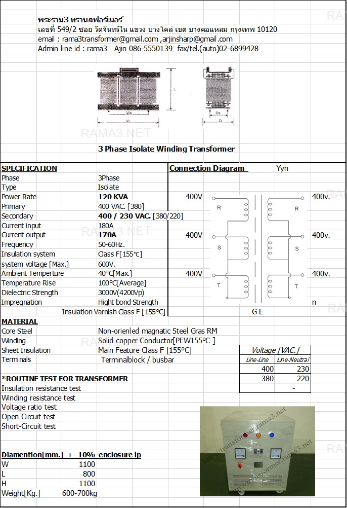 ขาย เช่า 120KVA isolate 3P 50/60Hz in 400 V / out400 v เข้า380v3p ออก380v3pYnyn เข้า380v3p ออก220v3p Ynd