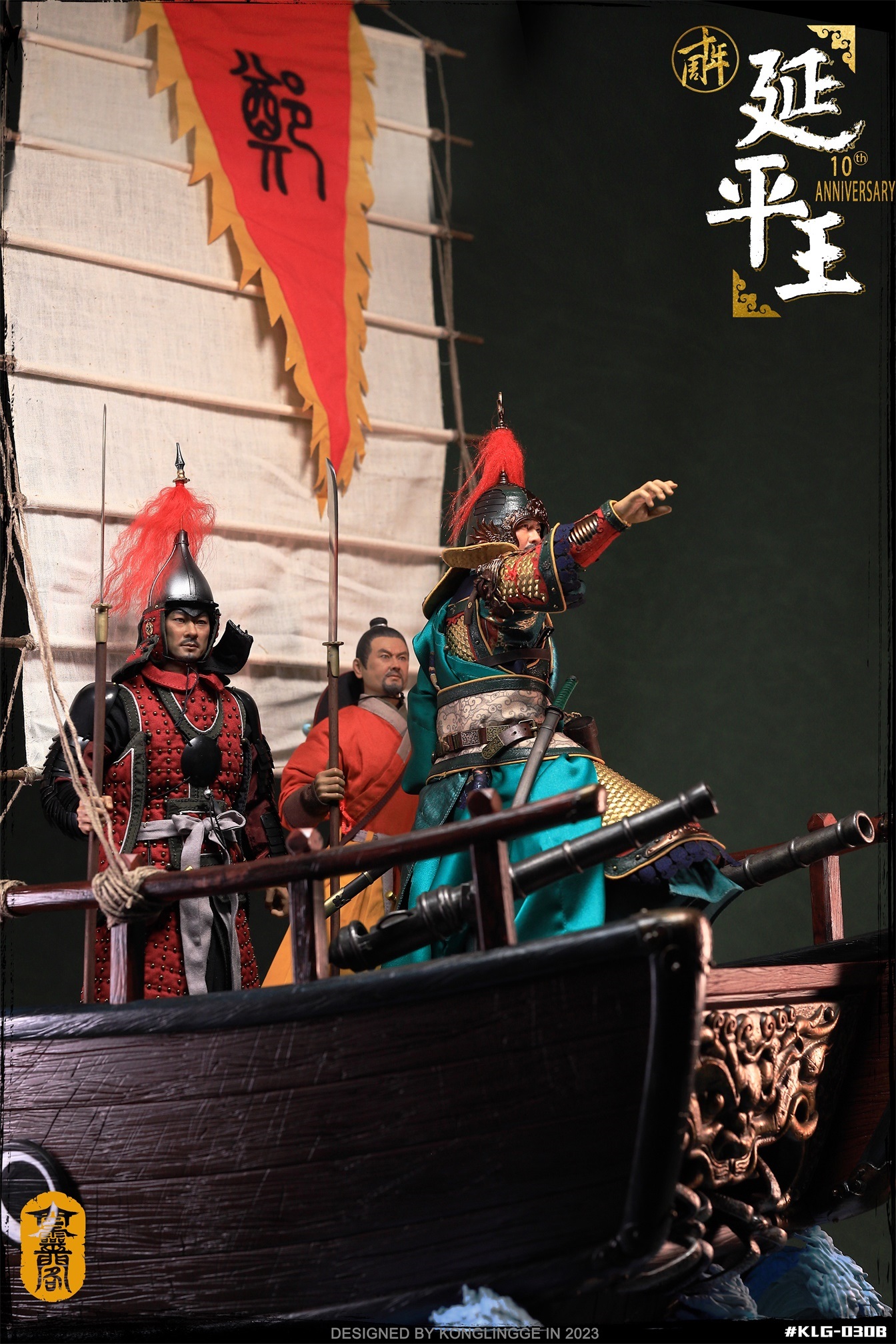 [พร้อมส่ง] KLG 1/6 : Prince of Yanping – Zheng Cheng-gong + ฉากเรือ
