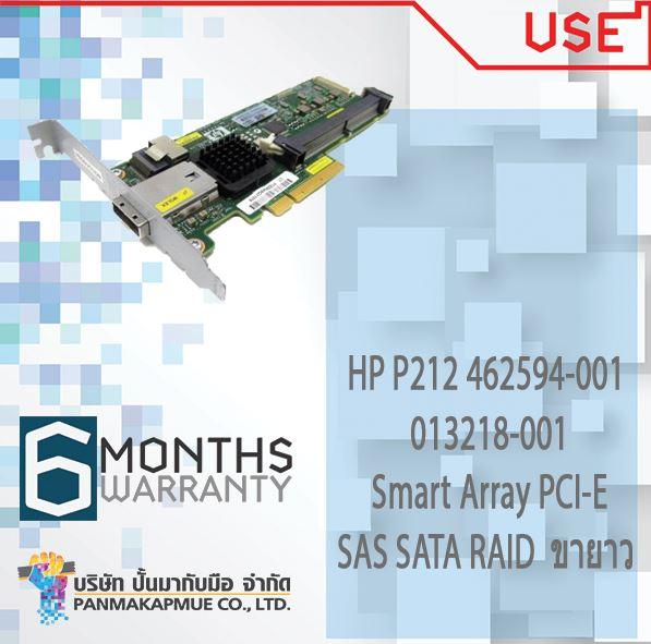 HP P212 462594-001 013218-001 Smart Array PCI-E SAS SATA RAID ขายาว