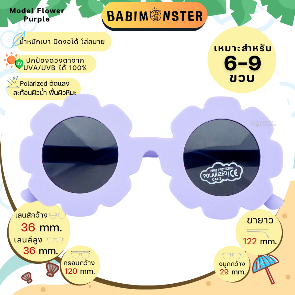 แว่นกันแดดเด็ก Babimonster 6-9 Flower Purple