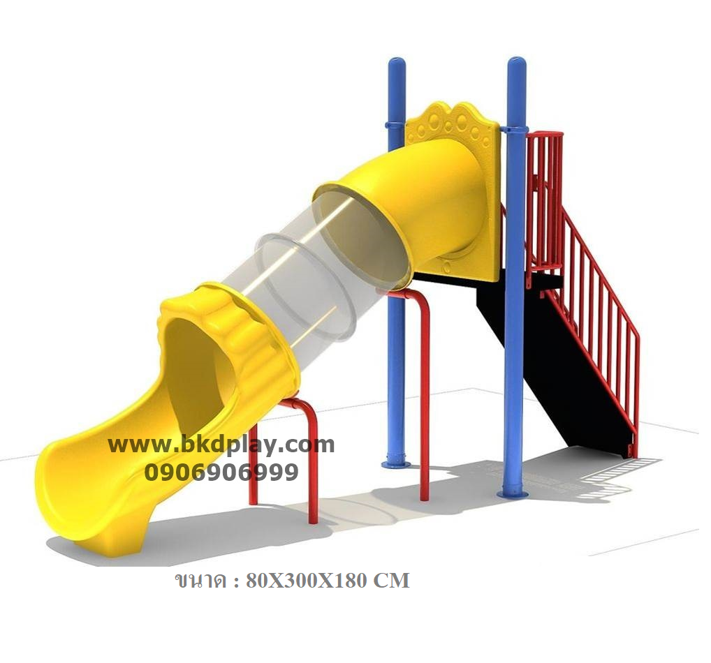 สไลเดอร์ท่อพร้อมโครง สไลเดอร์อุโมงค์สูง80 เครื่องเล่นสนามเหล็ก เครื่องเล่นสนามกลางแจ้ง ผลิตในไทย ขนาด80x300x180 ซม.