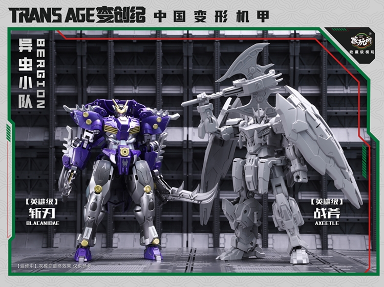 [สั่งจอง]Cang-Toys TA-HCZ002 : TRANSAGE BERGION Axeetle