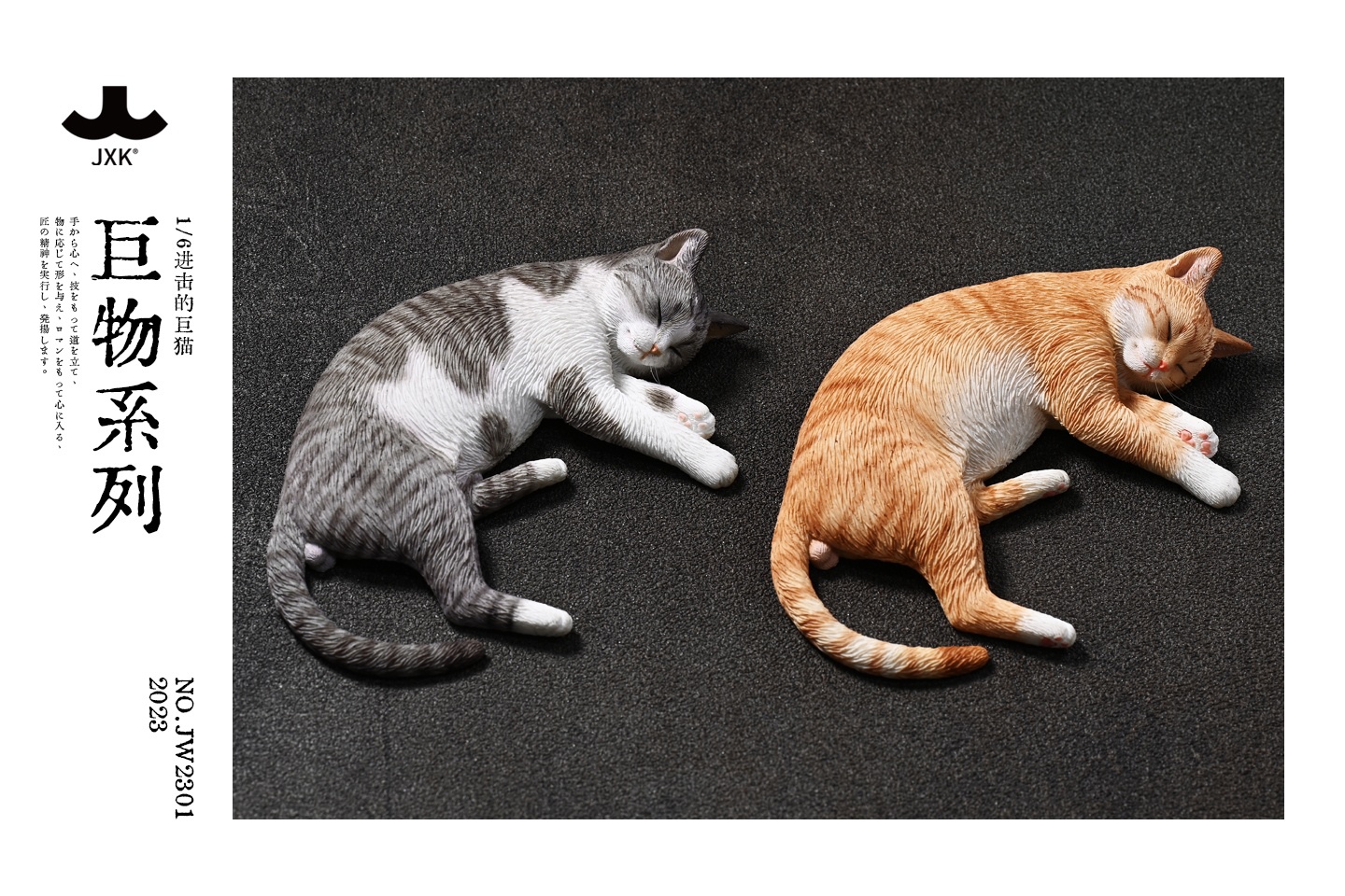 [สั่งจอง]JXK 1/6 The Attacking Giant Cat