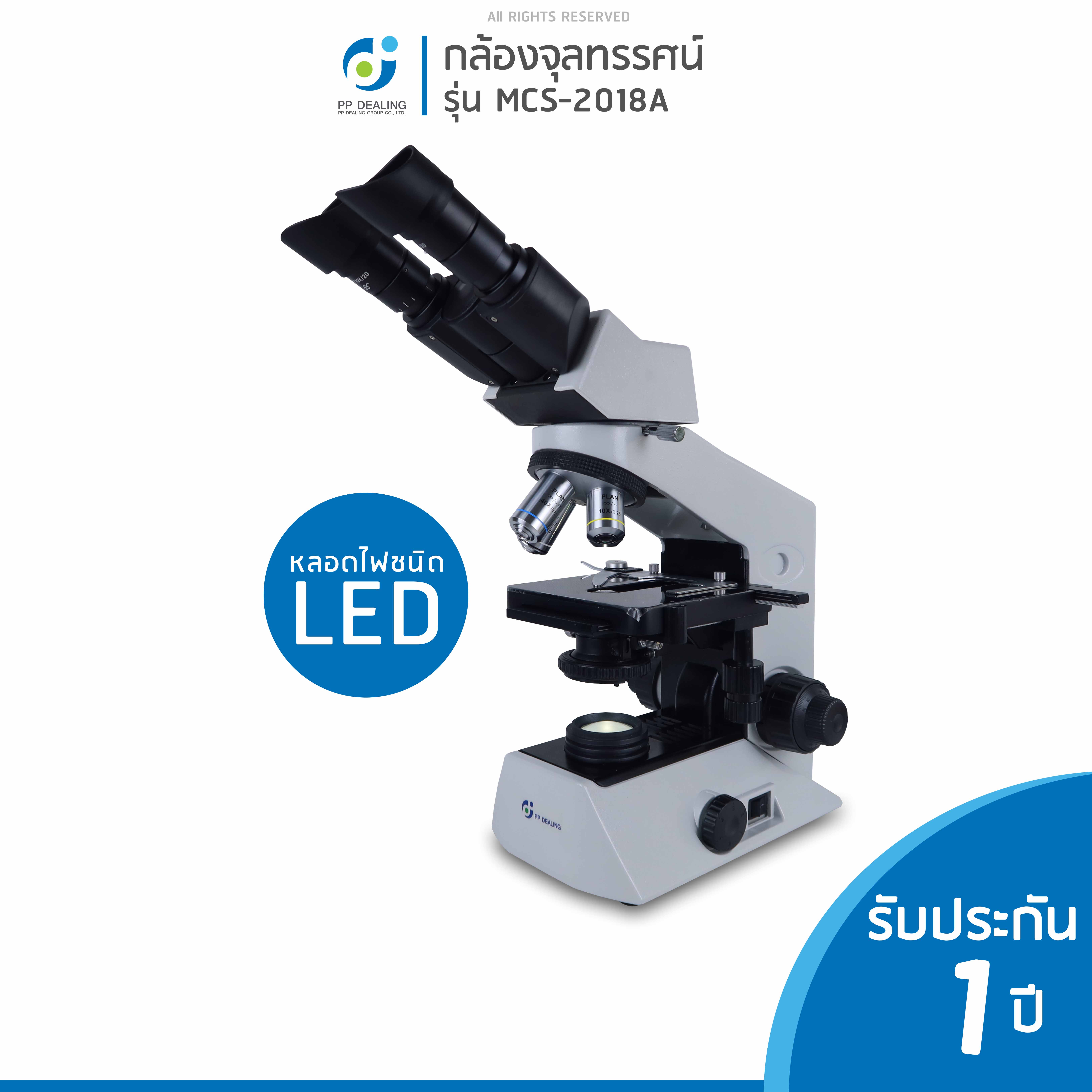 กล้องจุลทรรศน์ชนิด 2 ตา รุ่น MCS 2018 A LED