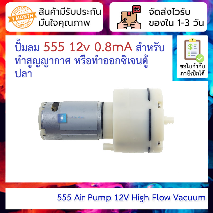 555 Air Pump 12V High Flow Vacuum Pump DIY Manual Fish Tank Aeration Pump Motor Exhaust Pump