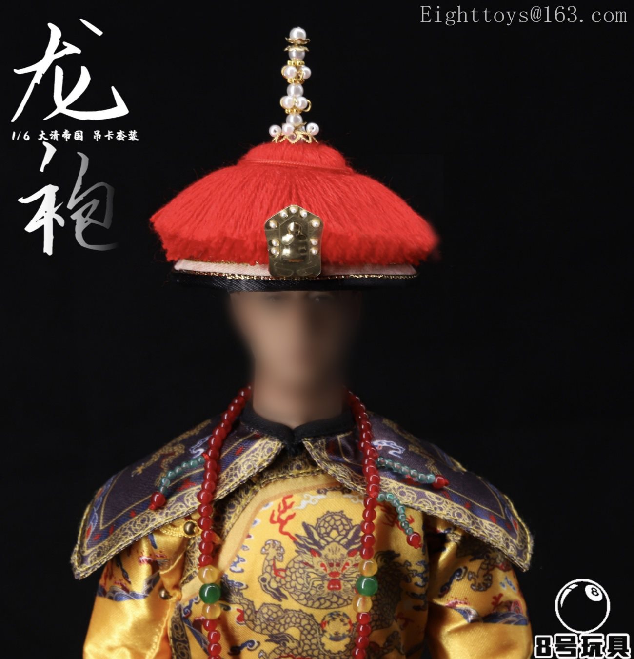 [สั่งจอง]Eighttoys 1/6 : Qing dynasty Emperor Dragon Robe set blister card