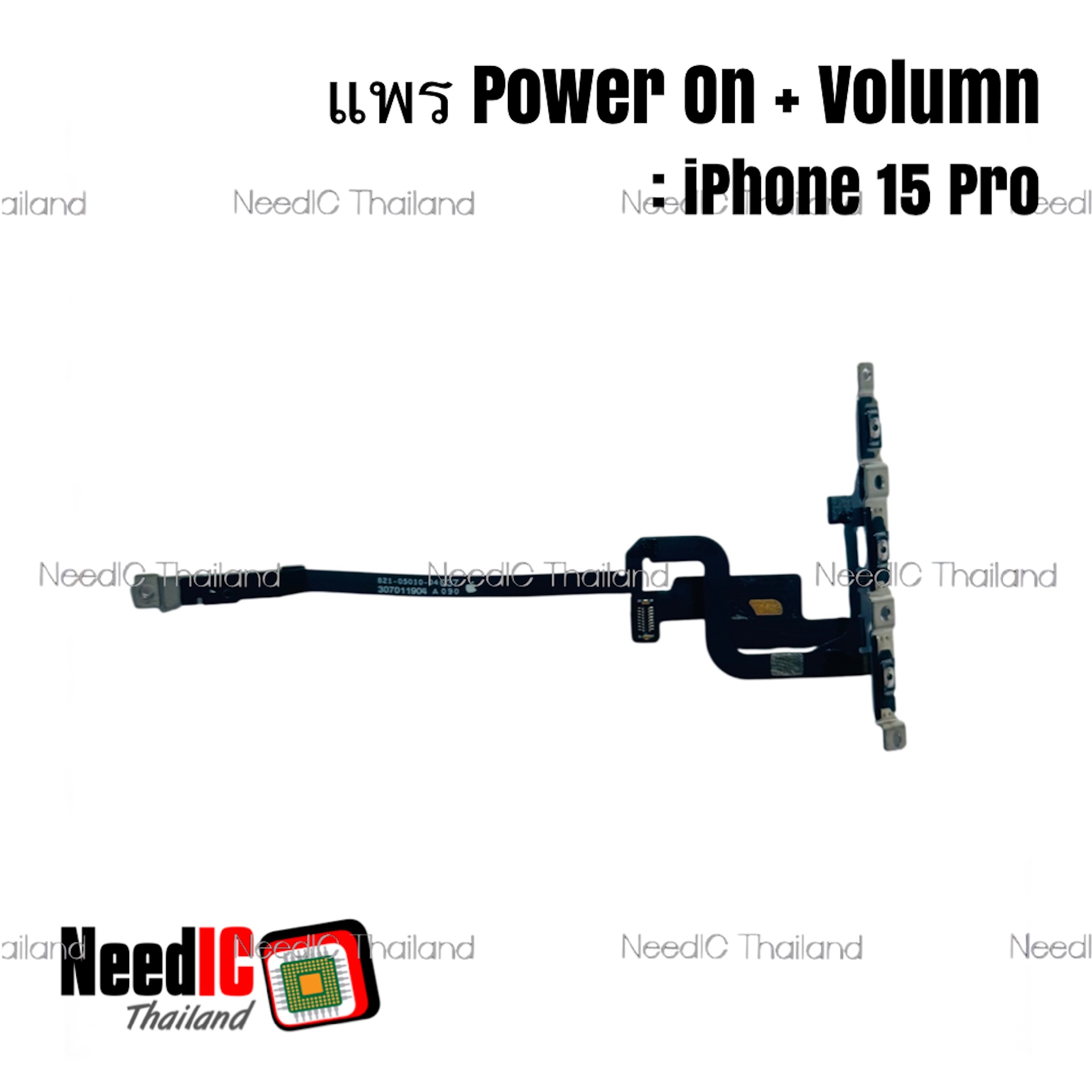 แพร Power On + Volume สำหรับ iPhone 15 Pro