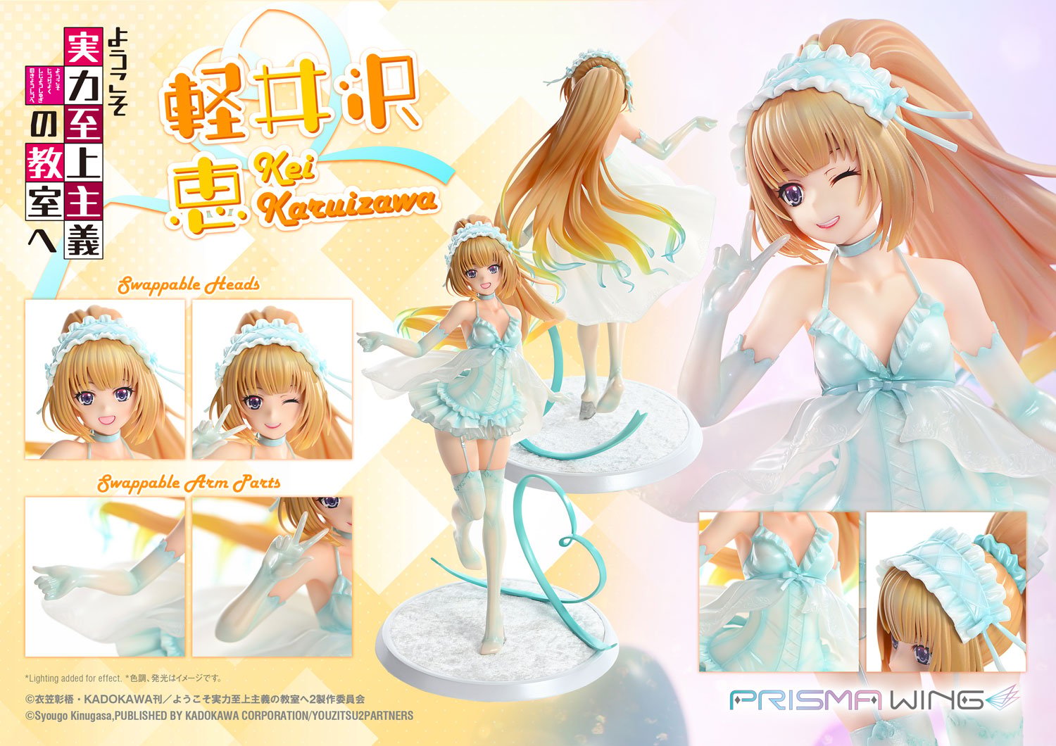 [สั่งจอง]Prisma Wing PWYZK-01: Kei Karuizawa (Classroom of the Elite)