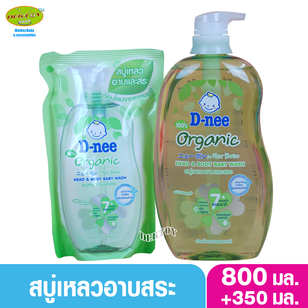D-nee ดีนี่ ออร์แกนิค สบู่เหลวอาบและสระผม ฟอร์นิวบอร์น 800+350มล.หัวปั๊ม