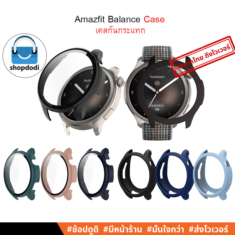 Shopdodi เคส สำหรับ Amazfit Balance Case Full Frame Silicone เคสกันกระแทก