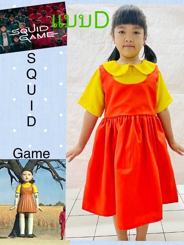 ชุดหุ่น ใน Squid Game