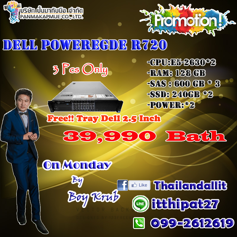 DEll PowerEgde R720