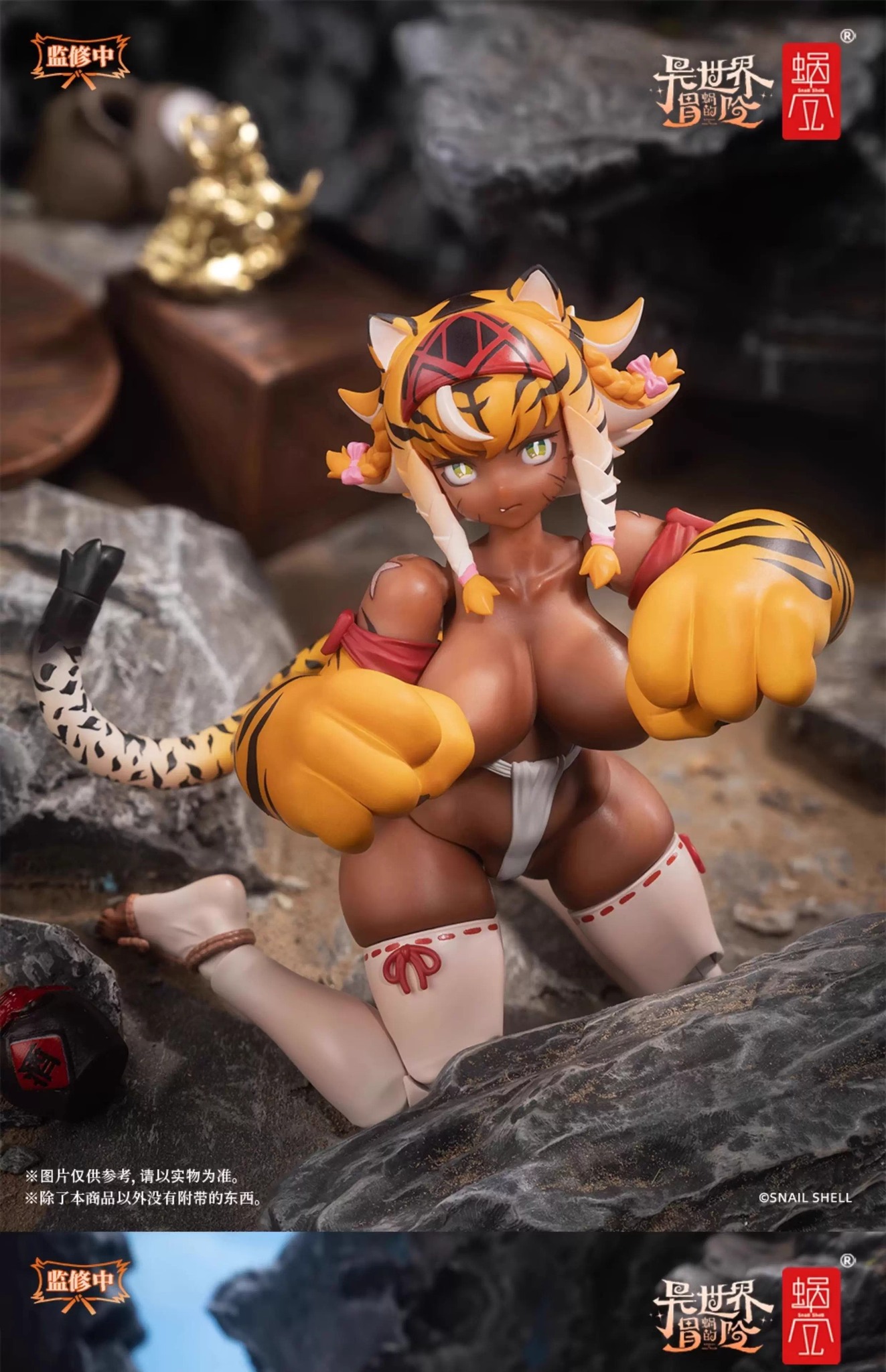 [สั่งจอง]Snail Shell RPG-04 1/12 : Garu