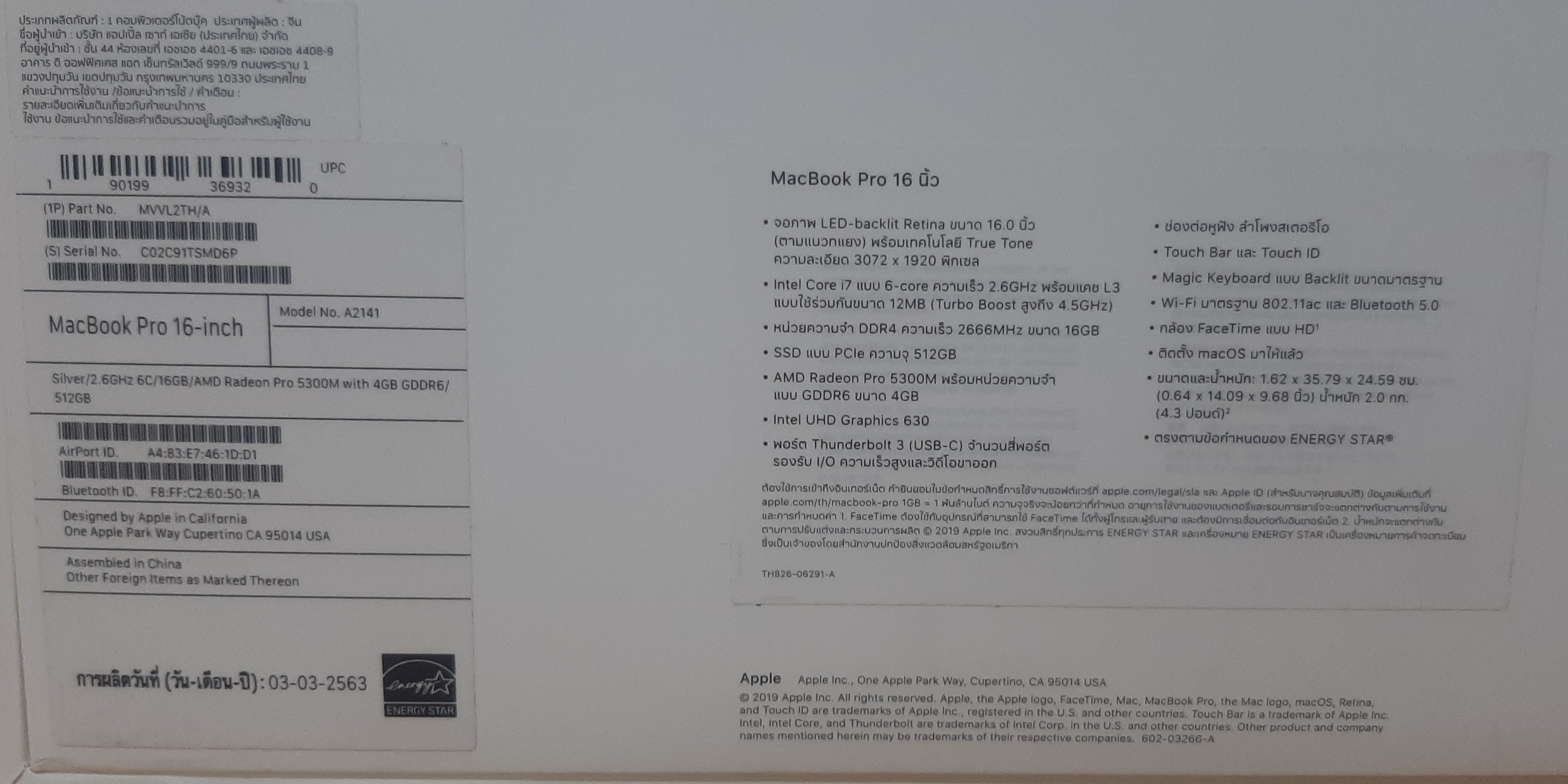 โน๊ตบุ๊คมือสอง ประกันร้าน 1 เดือน Pro16" 2019 (CPU i7-9750H Ram16GB SSD512GB GPU1.5GB) + Adapter สภาพดี