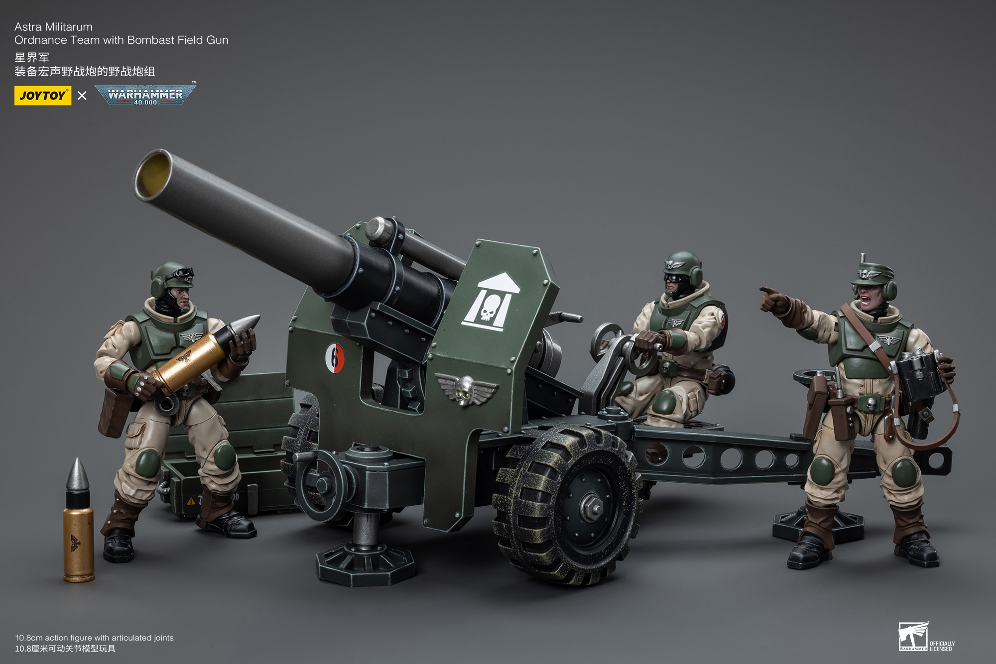 [พร้อมส่ง ] Joytoy 1/18 Astra Militarum Ordnance มี2แบบ
