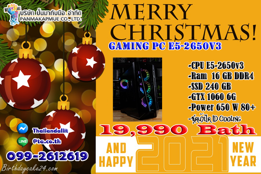 Gaming PC E5-2650V3