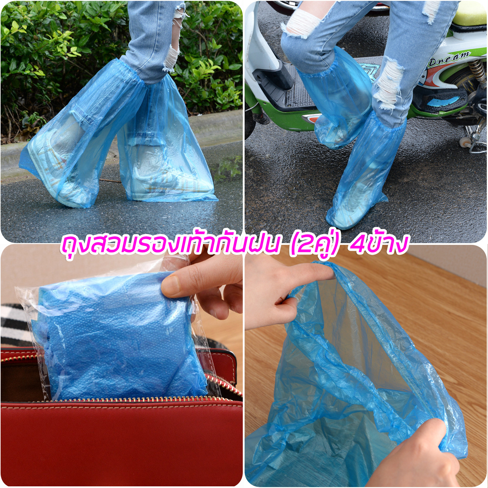 🔥Sale ลดราคา🔥 ชุดกันฝน / ถุงสวมรองเท้ากันฝน EVAใช้ซ้ำ/แบบใช้แล้วทิ้ง ชุดกันฝนมีฮู้ดในตัว ราคาถูก คุณภาพดี