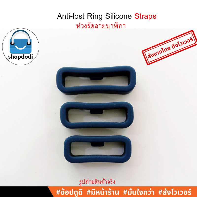 #Shopdodi ห่วงรัดสายนาฬิกา 18mm / 20mm / 22mm / 26mm Anti-lost Ring Silicone Strap