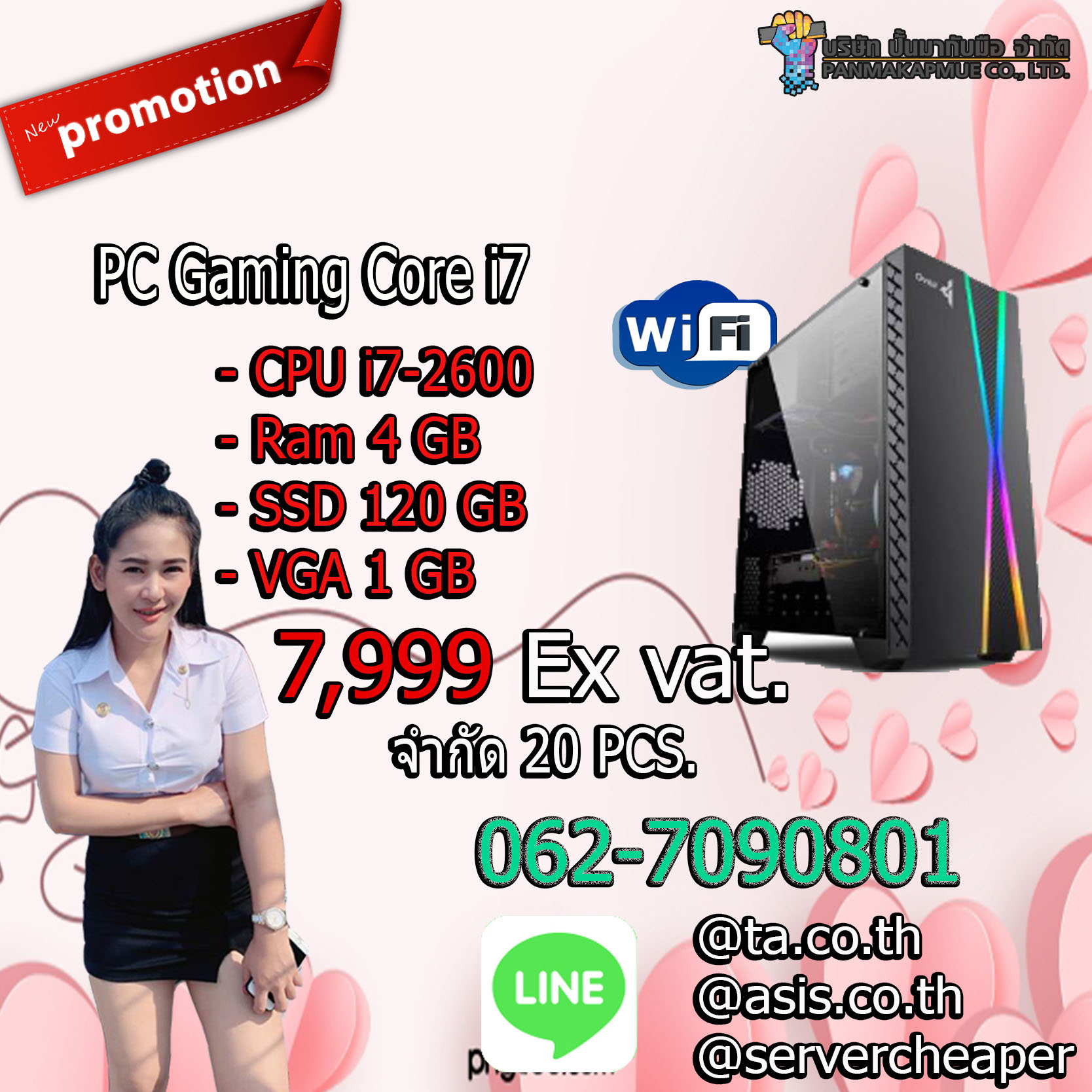 PC Gaming Core i7 ใช้งานทั่วไปเล่น youtube facebook ได้ เล่นเกมส์ได้
