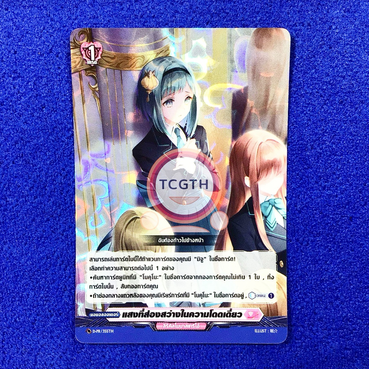 แสงที่ส่องสว่างในความโดดเดี่ยว