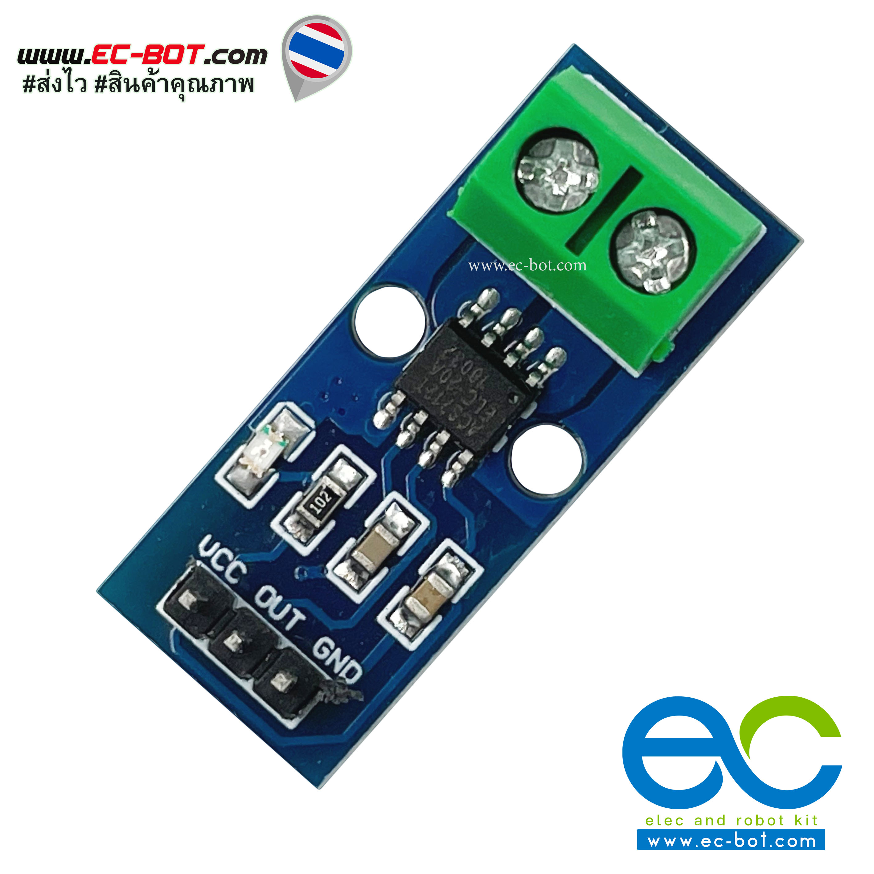 20A Current Sensor Module (ACS712-20A) โมดูลวัดกระแส 20A