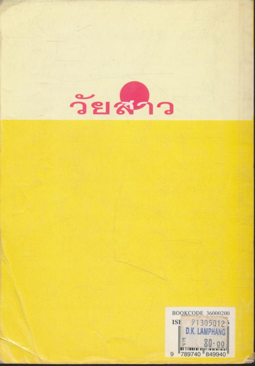 การดูแลผิวหน้าในวัยสาว