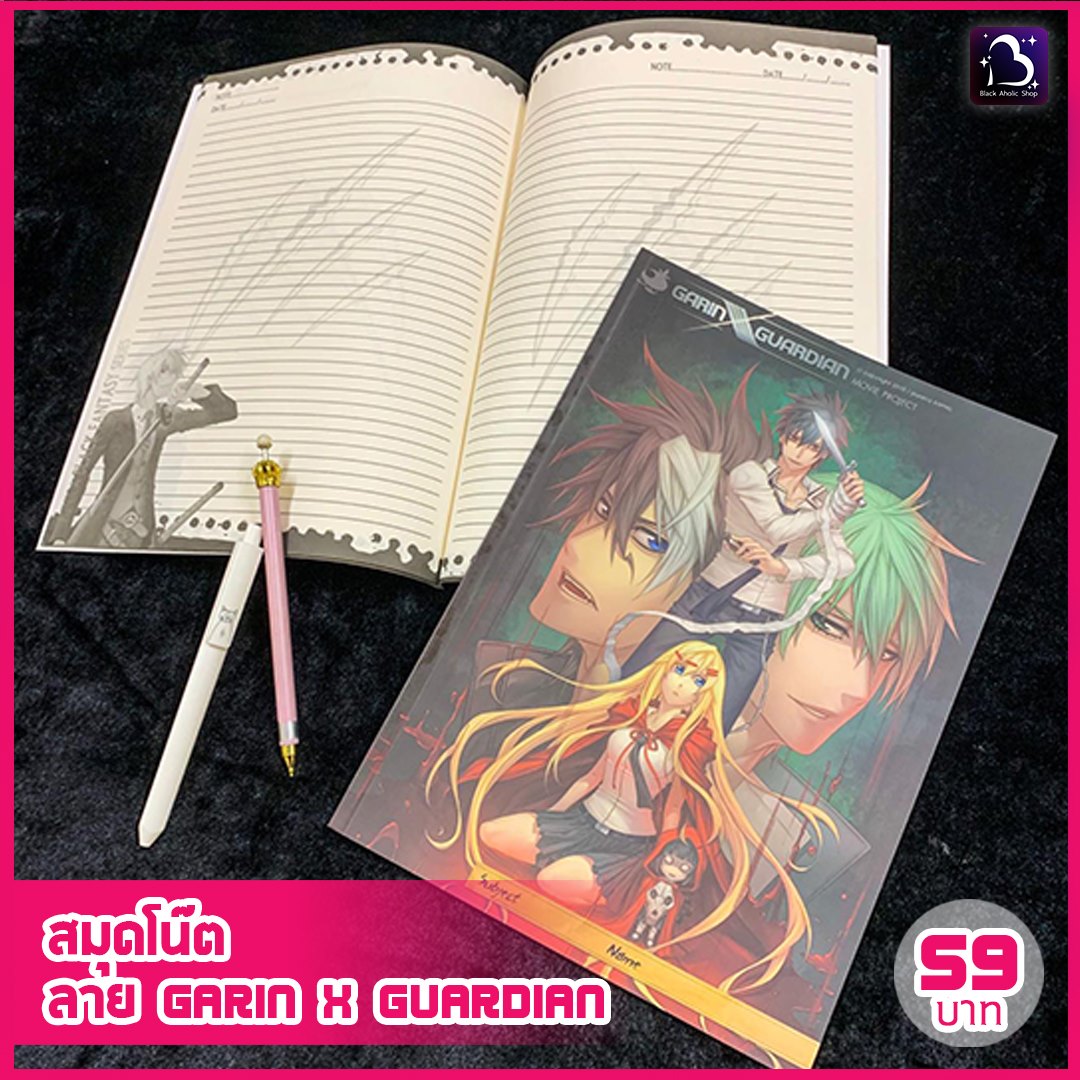 สมุดโน้ตมีเส้น ปกพิมพ์ลายเรื่อง Garin x Guardian