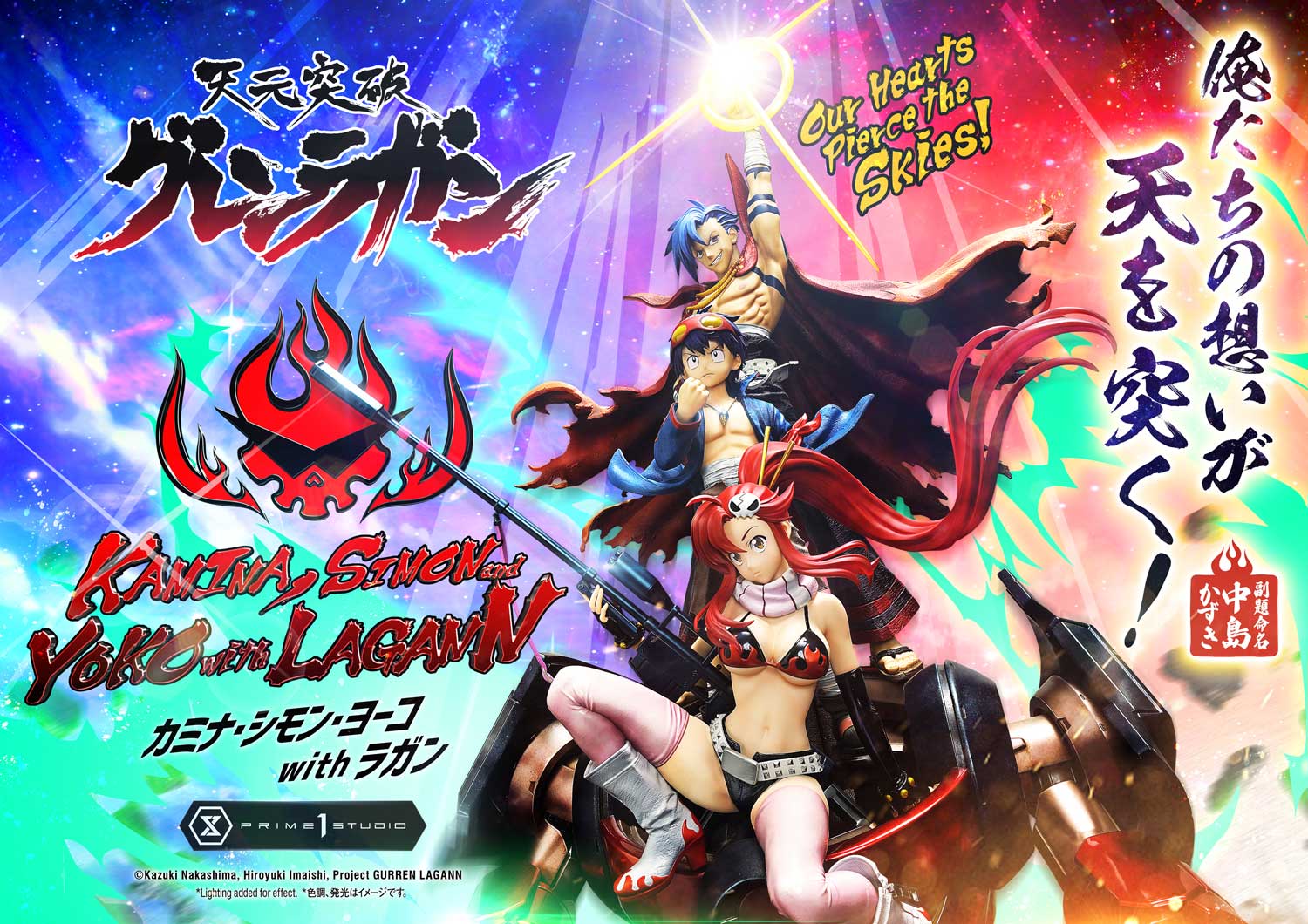 [สั่งจอง] Prime 1 Studio : Kamina, Simon & Yoko with Lagann (Gurren Lagann)
