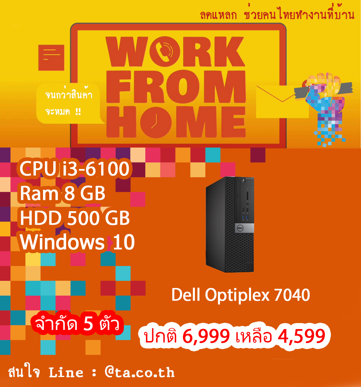 PC Dell Optiplex 7040 CPU i3-6100