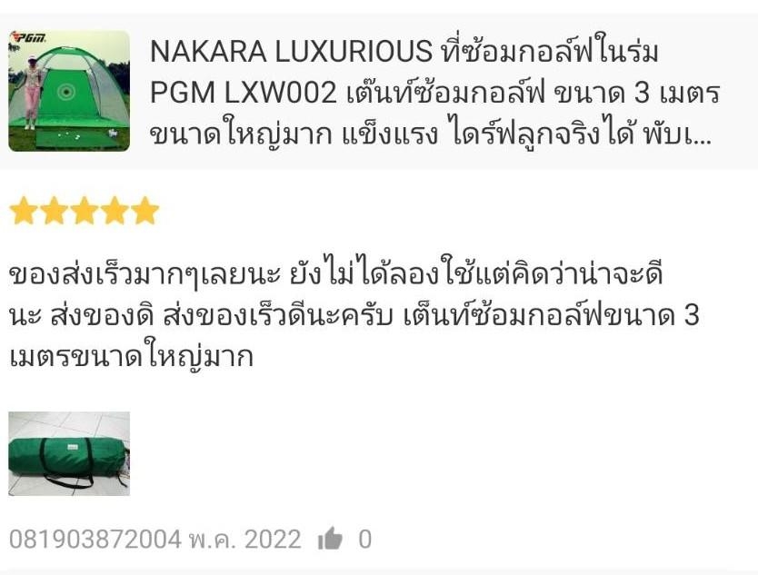 ตาข่ายซ้อมกอล์ฟ PGM LXW002 ขนาดกว้าง 3 เมตร ขนาดใหญ่มาก แข็งแรง ไดร์ฟลูกจริงได้ พับเก็บได้ พกพาสะดวก ( 1 PCS. )